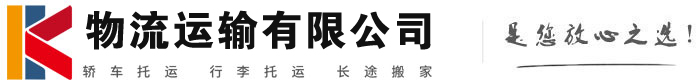 芒市物流有限公司